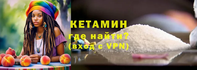 КЕТАМИН ketamine  Почеп 