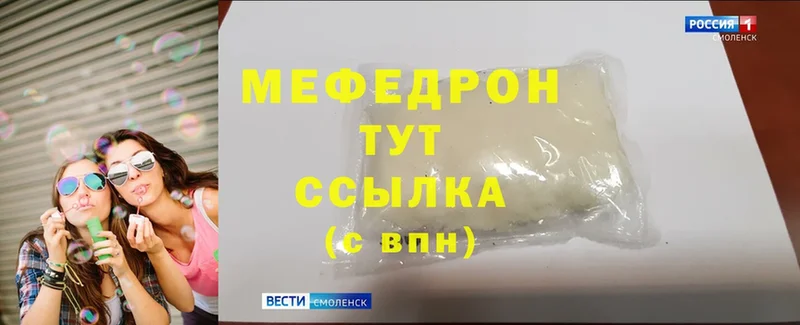 Меф VHQ  Почеп 